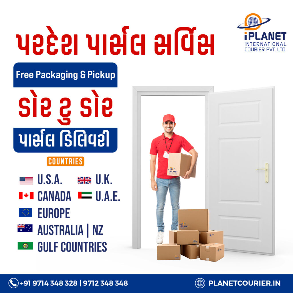 gujarat courier services